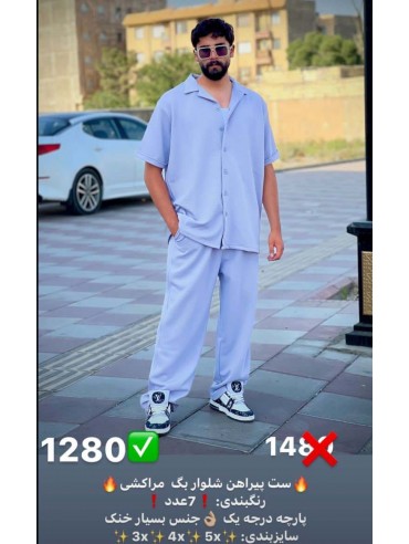 ست پیراهن شلوار بگی مراکشی کد 2902
